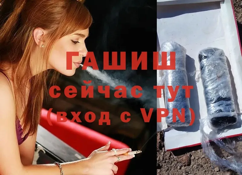 ГАШ VHQ  Удомля 