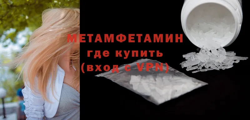 купить наркоту  Удомля  блэк спрут маркетплейс  Метамфетамин Methamphetamine 